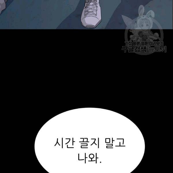 트리거 51화 29