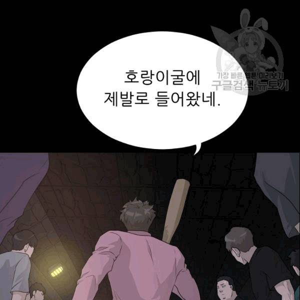 트리거 51화 32