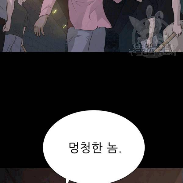 트리거 51화 33