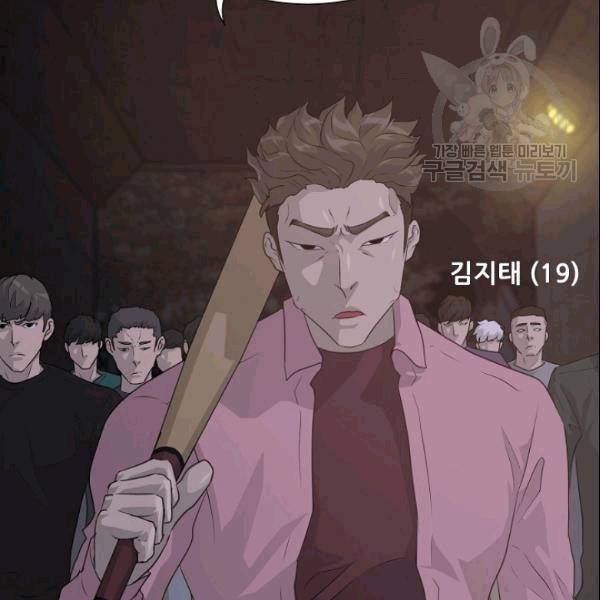 트리거 51화 34