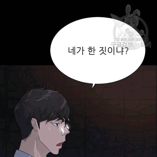 트리거 51화 36