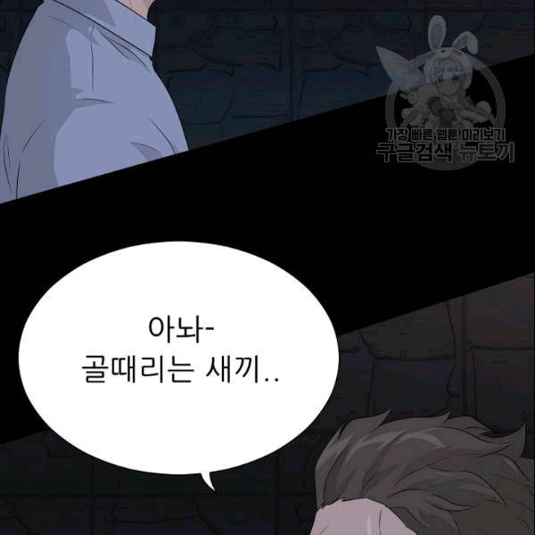 트리거 51화 37