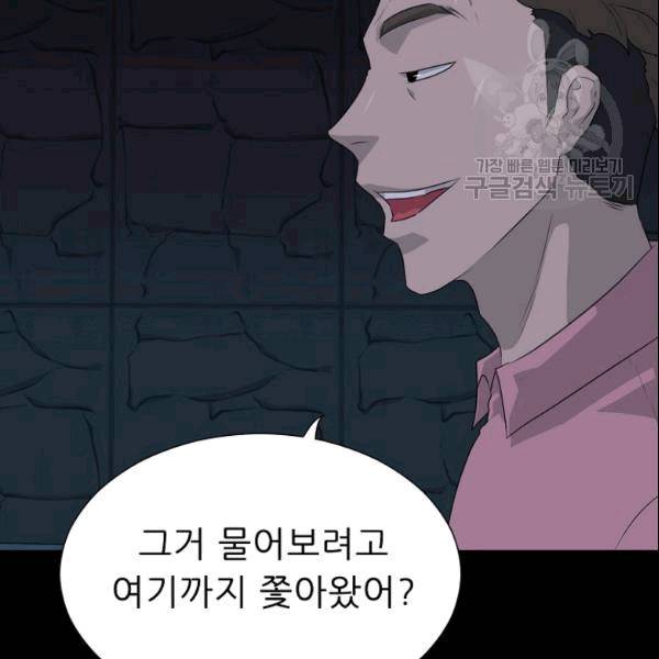 트리거 51화 38