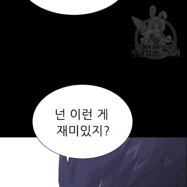 트리거 51화 39