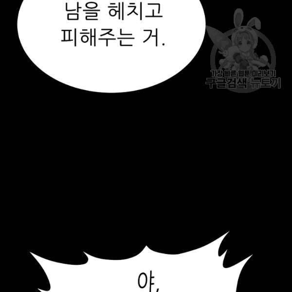 트리거 51화 41