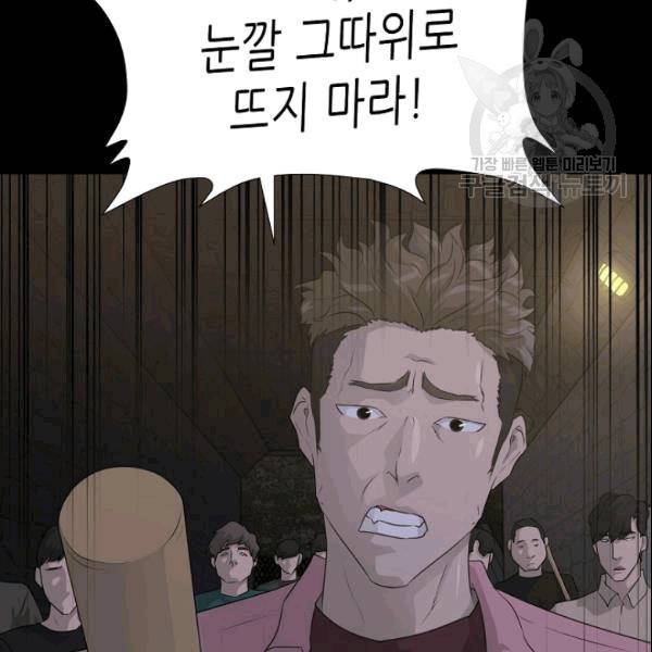 트리거 51화 42