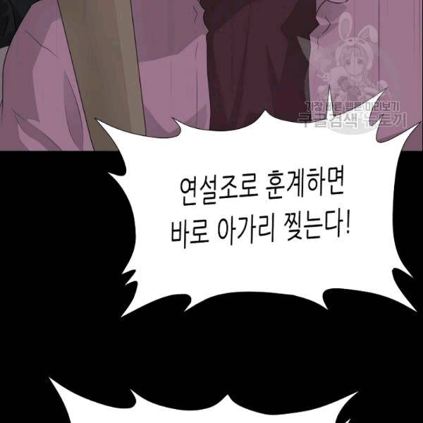 트리거 51화 43