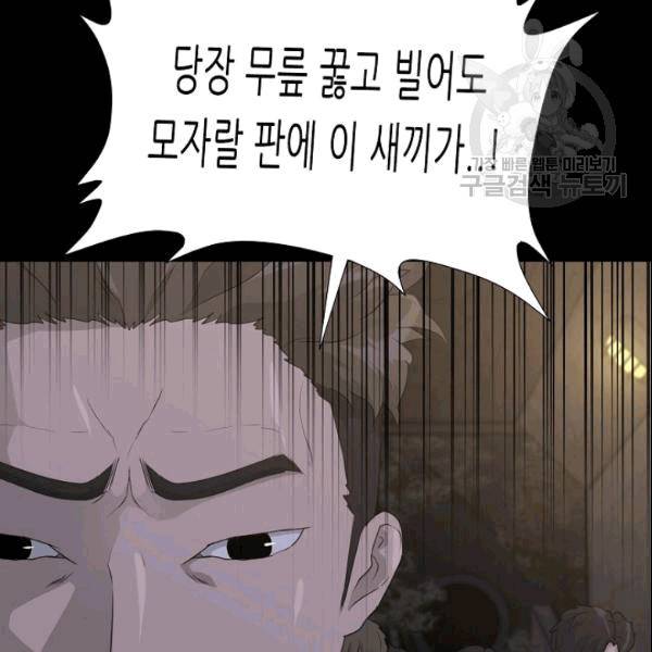 트리거 51화 44