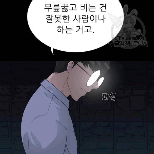 트리거 51화 46