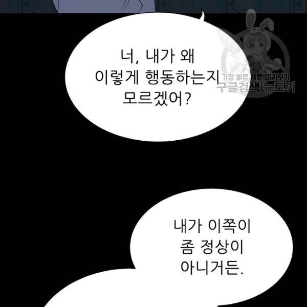 트리거 51화 47