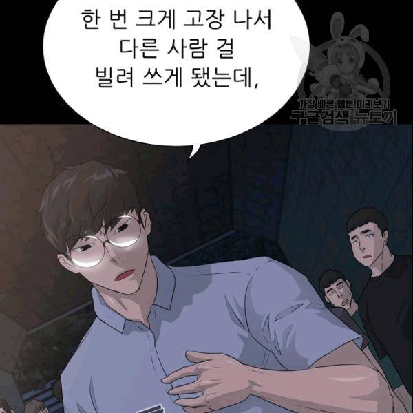 트리거 51화 48