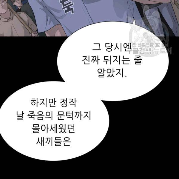 트리거 51화 49