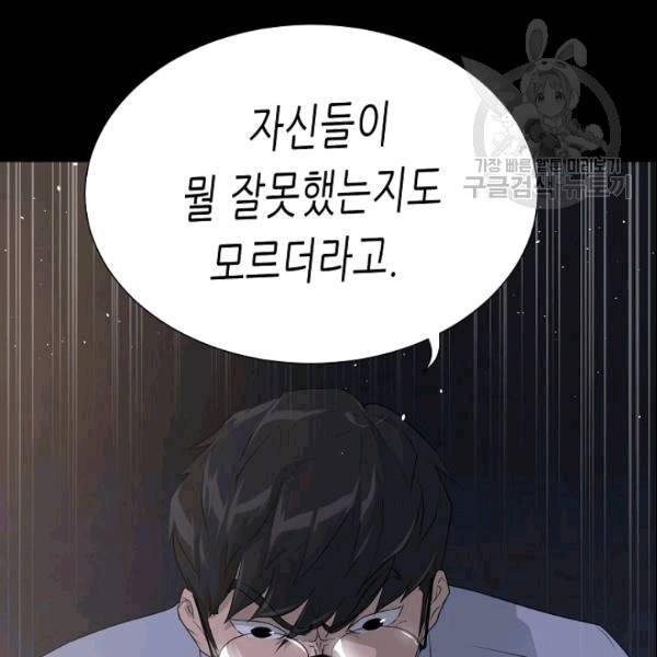 트리거 51화 50