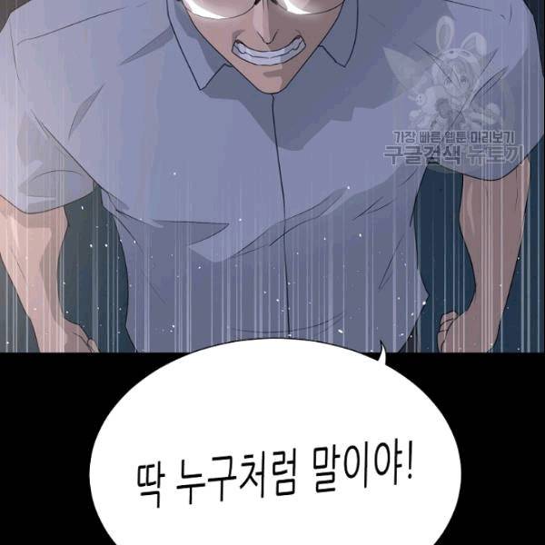 트리거 51화 51