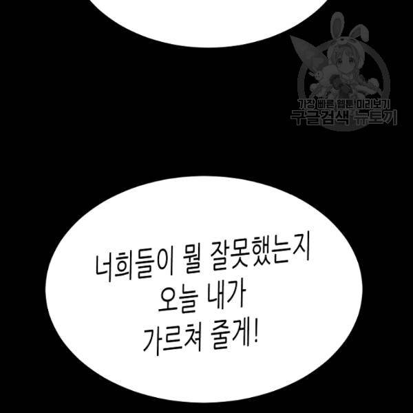 트리거 51화 52