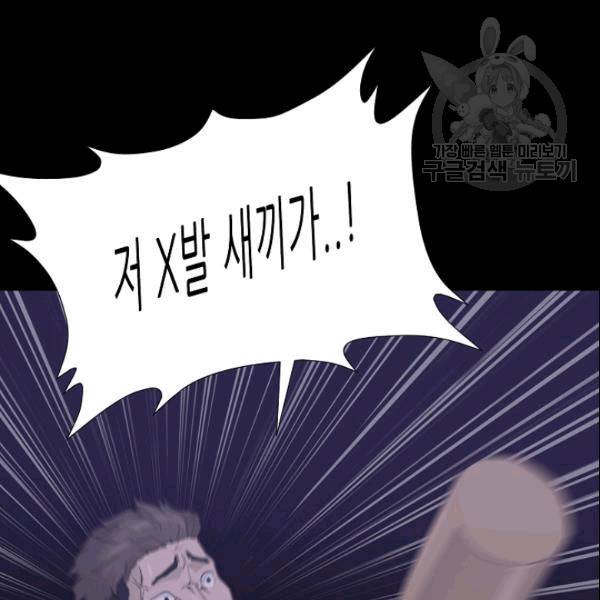 트리거 51화 53