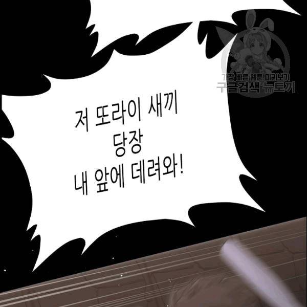 트리거 51화 55