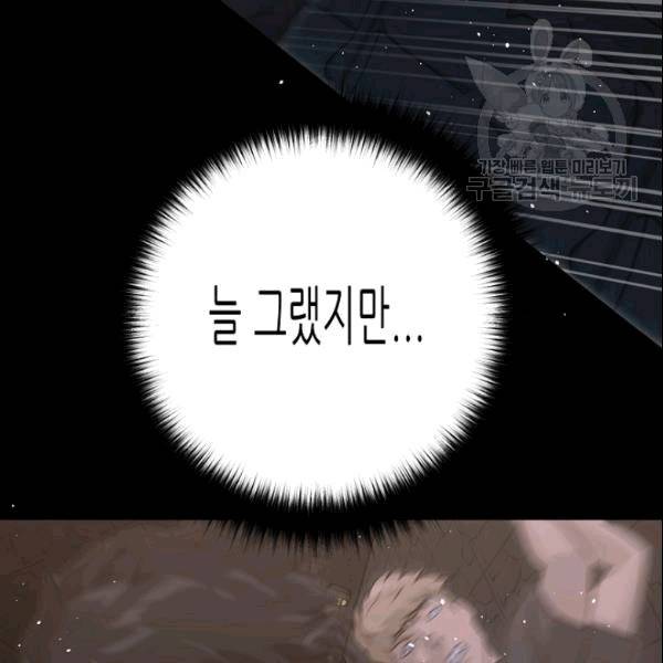 트리거 51화 59