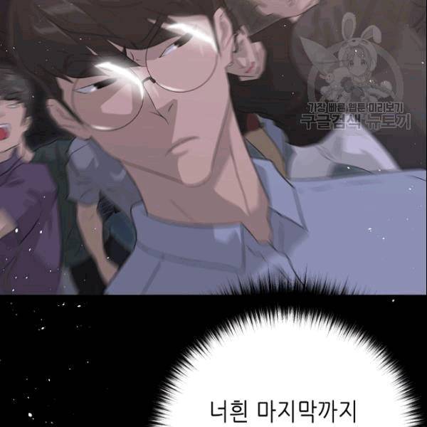 트리거 51화 60