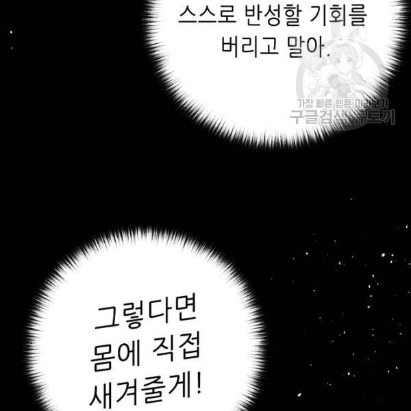 트리거 51화 61