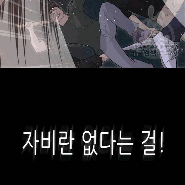 트리거 51화 66