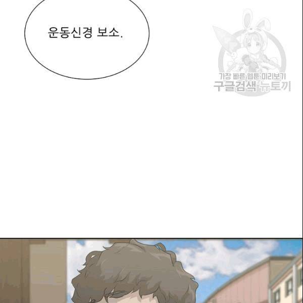 트리거 51화 77