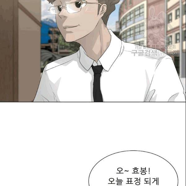 트리거 51화 78