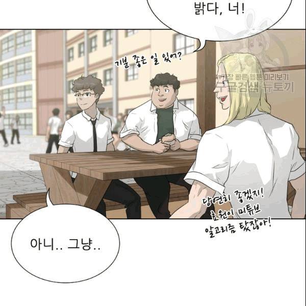 트리거 51화 79