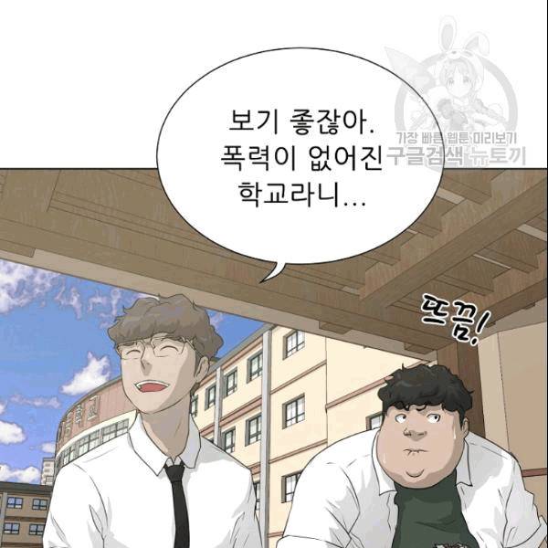 트리거 51화 80