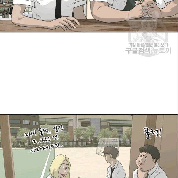 트리거 51화 81