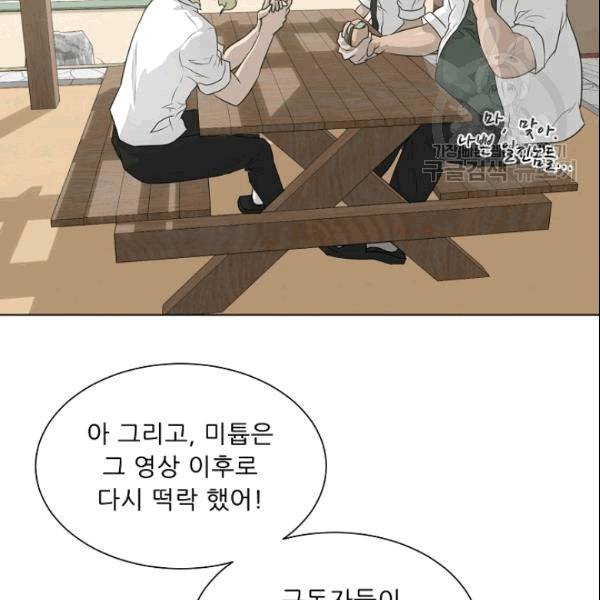 트리거 51화 82