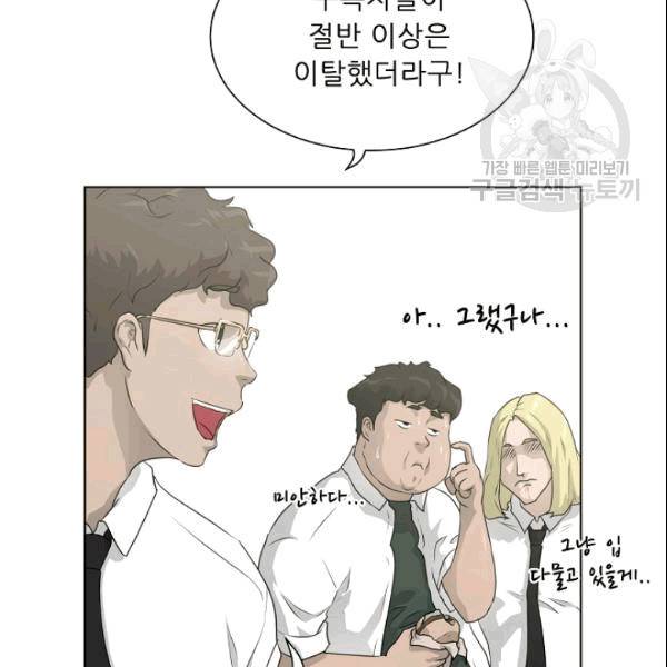 트리거 51화 83