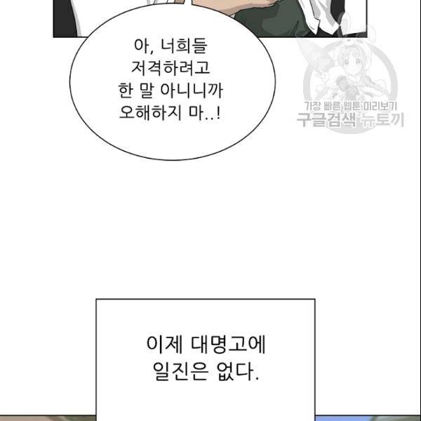 트리거 51화 84