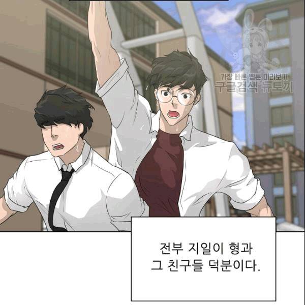 트리거 51화 85