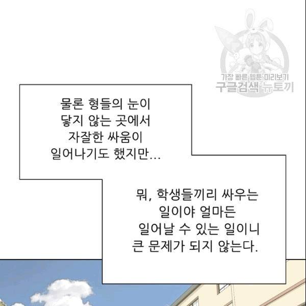 트리거 51화 86