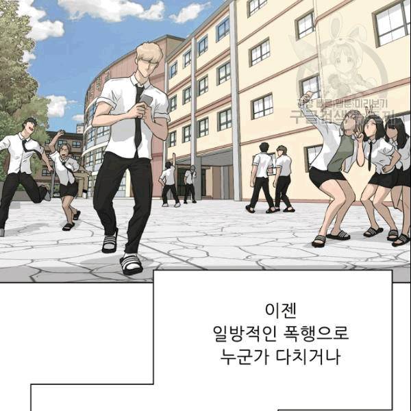 트리거 51화 87