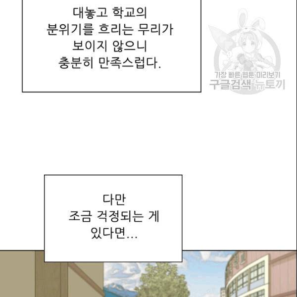 트리거 51화 88