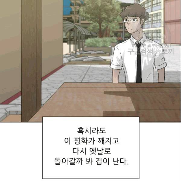 트리거 51화 89