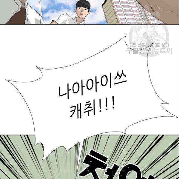 트리거 51화 91