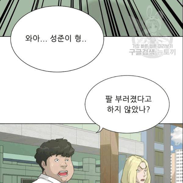 트리거 51화 93