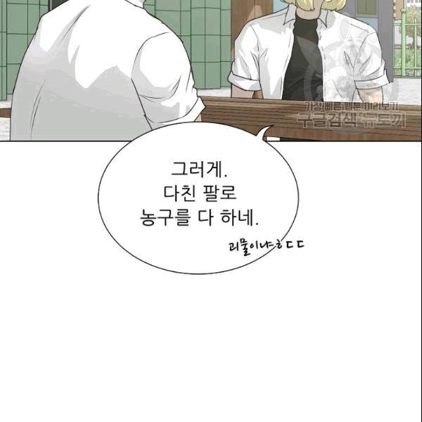 트리거 51화 94
