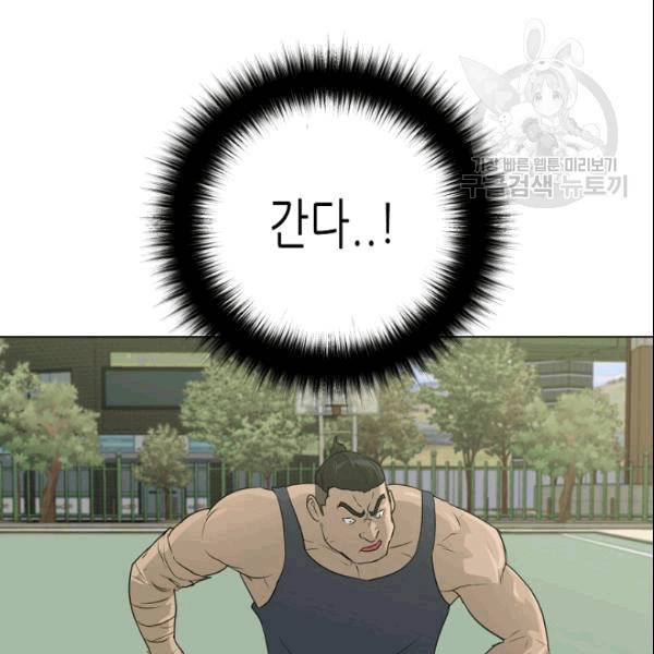 트리거 51화 95
