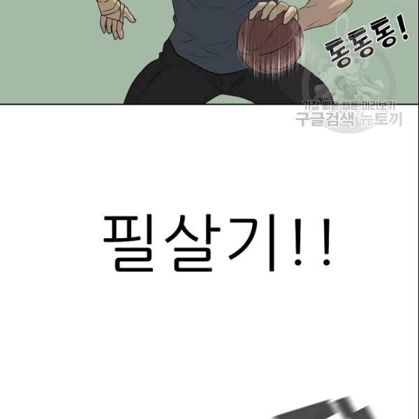 트리거 51화 96