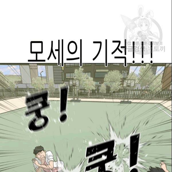 트리거 51화 98