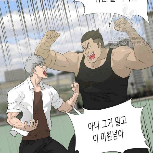 트리거 51화 105