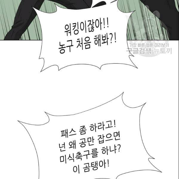 트리거 51화 106