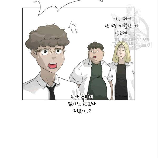 트리거 51화 107