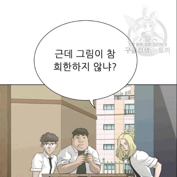 트리거 51화 108