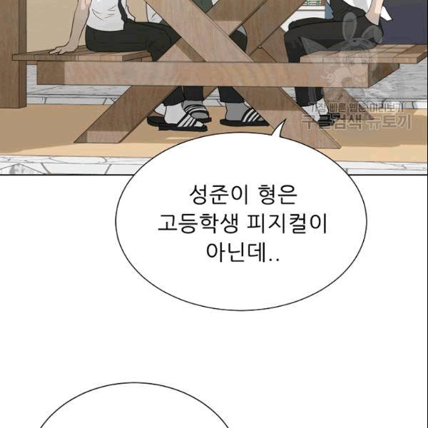 트리거 51화 109