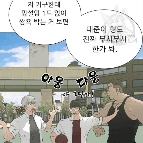 트리거 51화 110